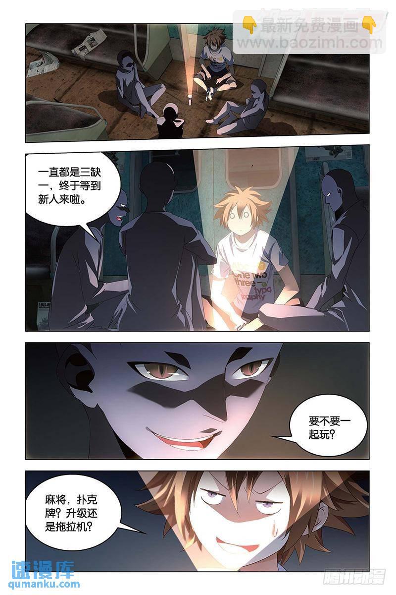 第46回 迷宫（下）-第123话