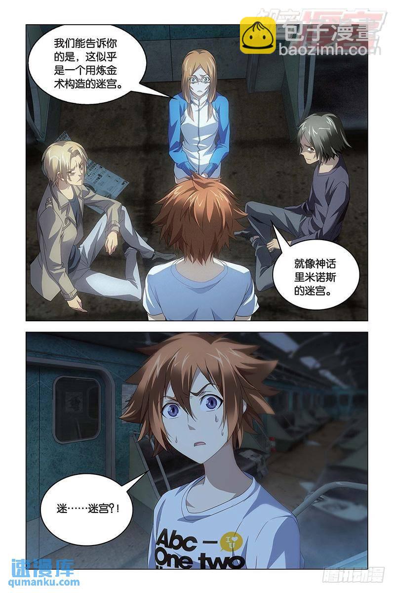 第46回 迷宫（下）-第123话