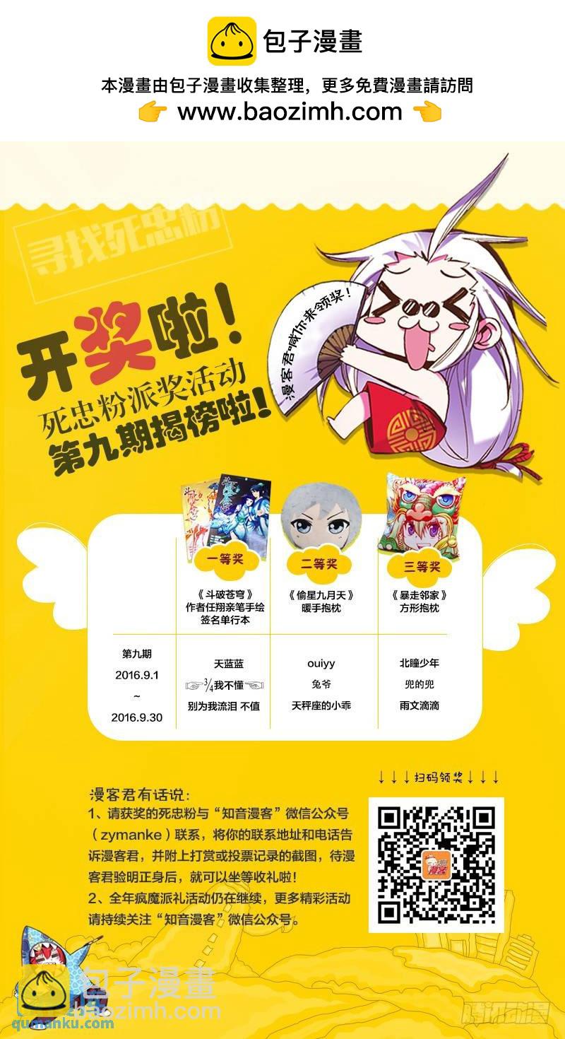 第46回 迷宫（下）-第123话