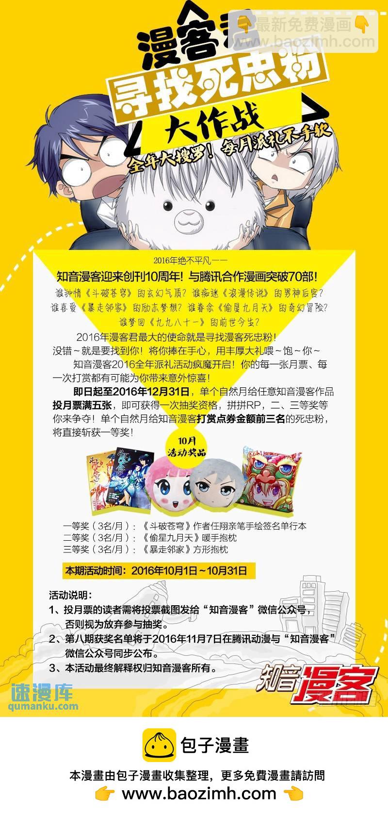 第47回 尼伯龙根的规则（中）-第125话