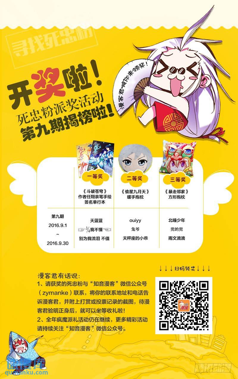 第47回 尼伯龙根的规则（中）-第125话