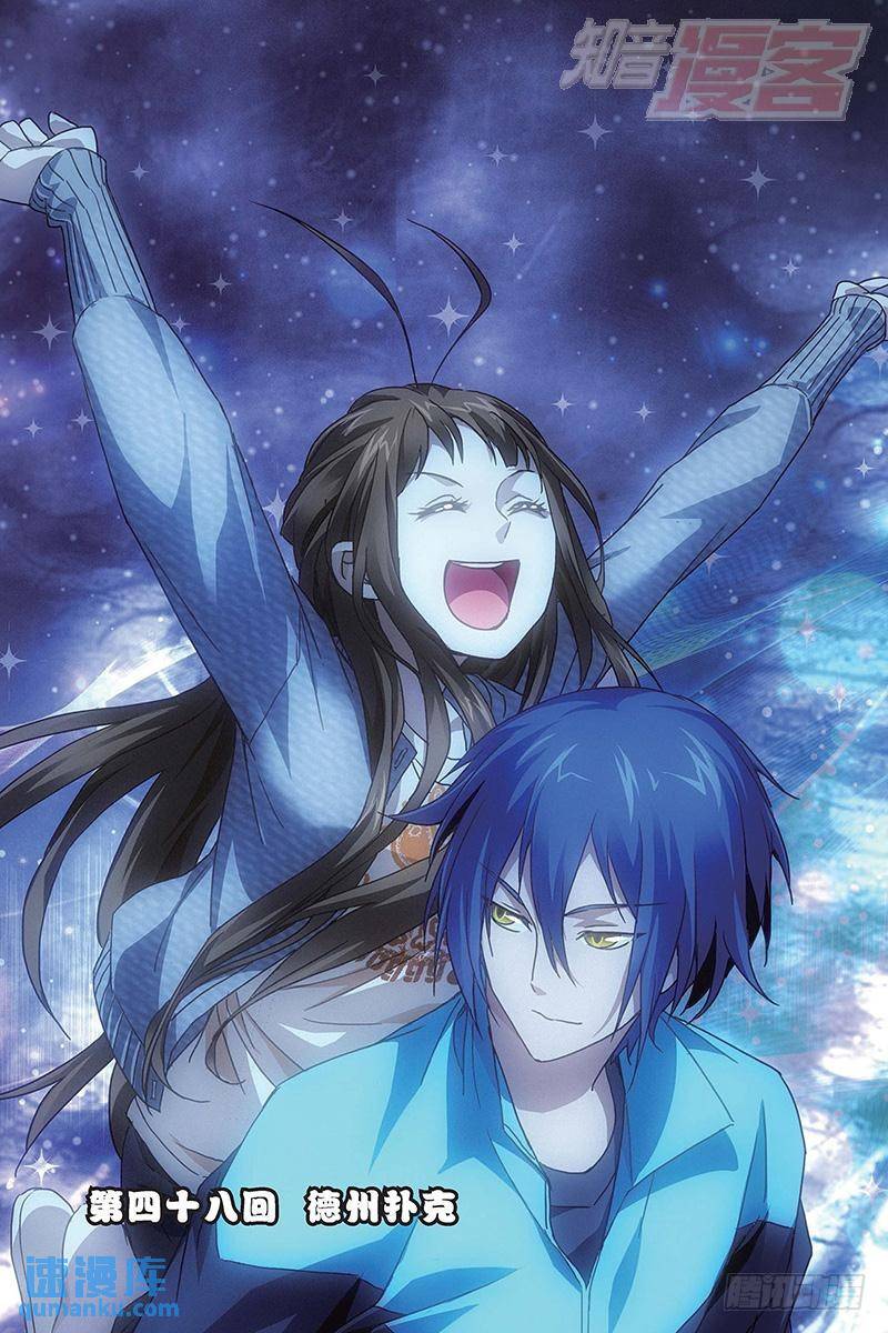 第48回 德州扑克（上）-第127话