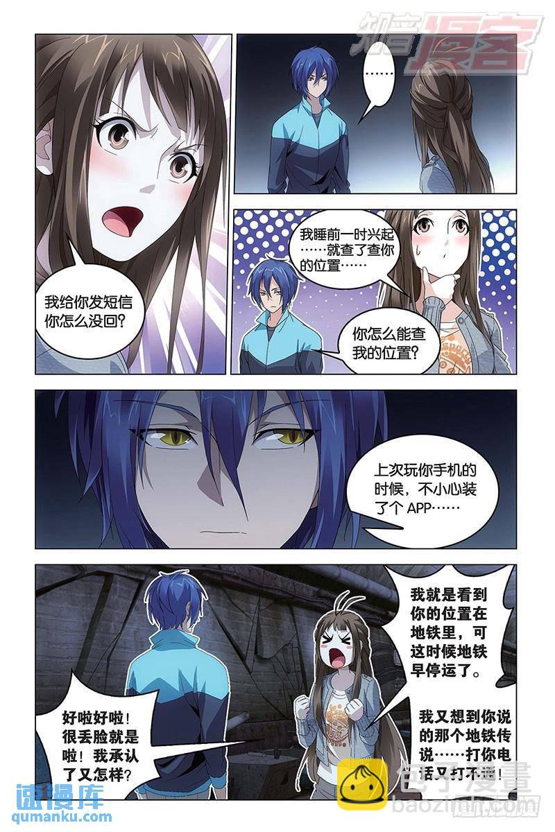 第48回 德州扑克（上）-第127话