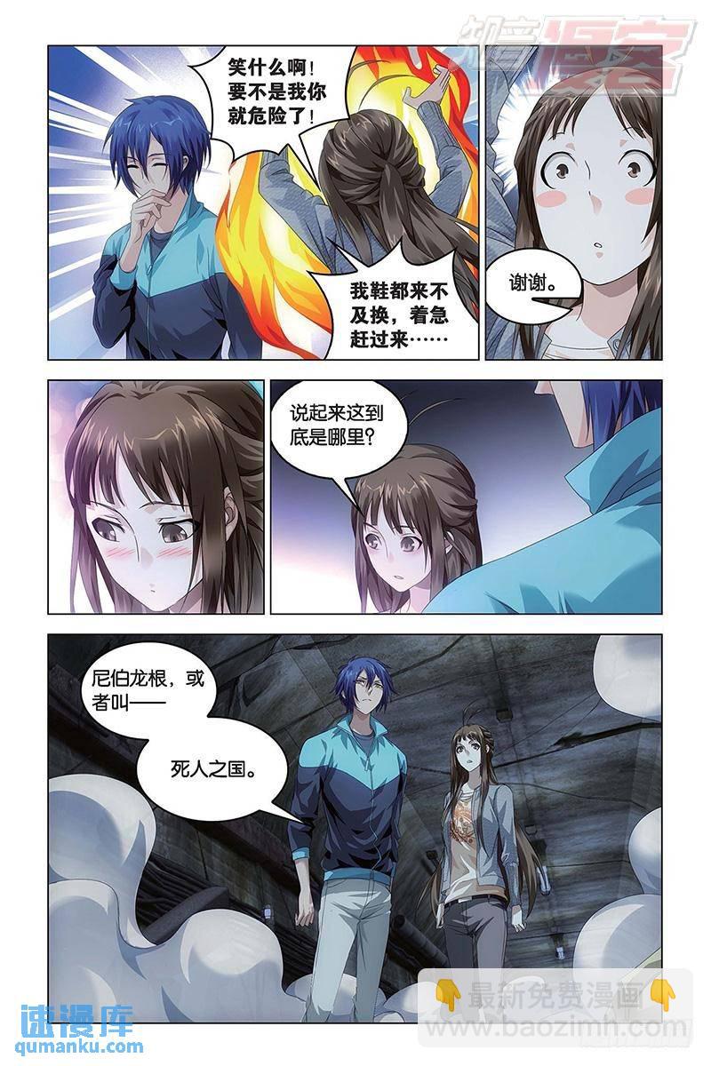 第48回 德州扑克（上）-第127话