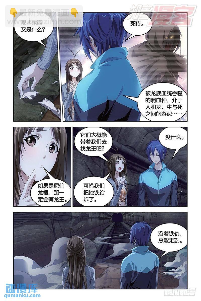 第48回 德州扑克（上）-第127话