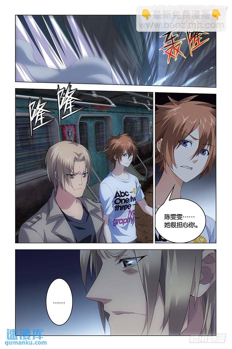 第48回 德州扑克（上）-第127话