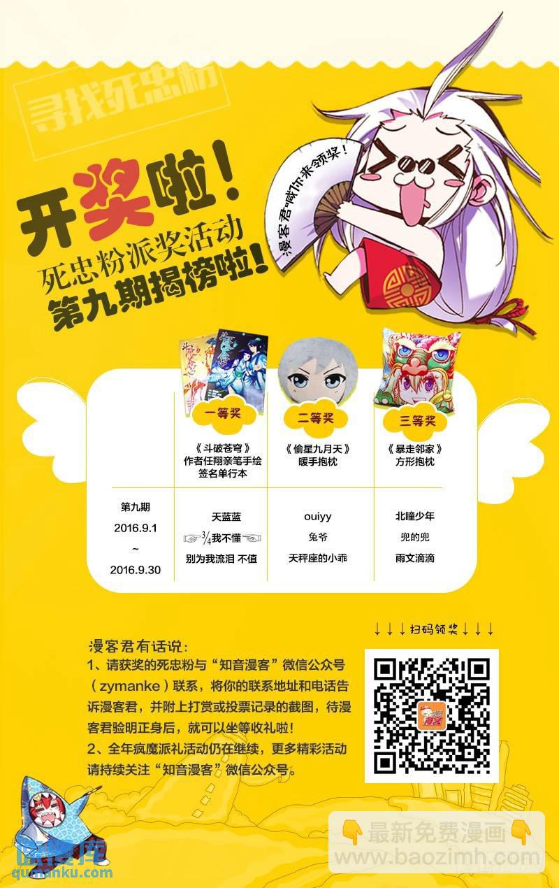 第48回 德州扑克（上）-第127话