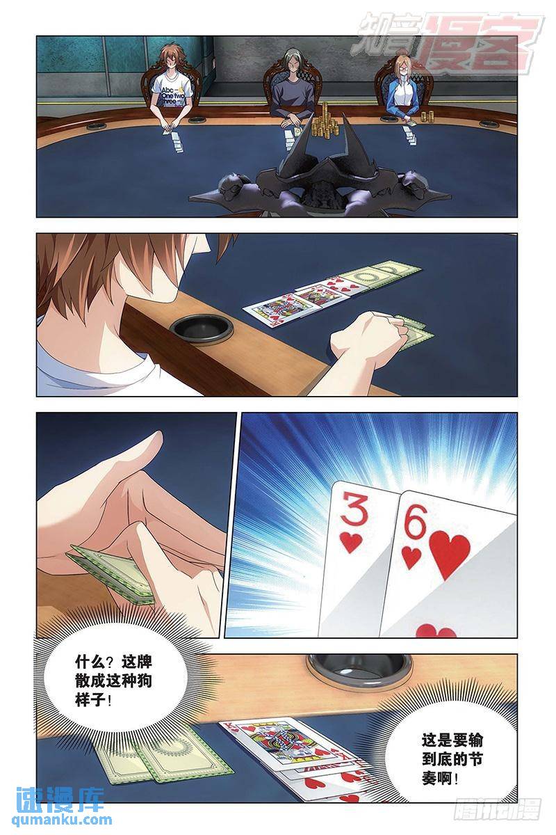 第48回 德州扑克（下）-第129话