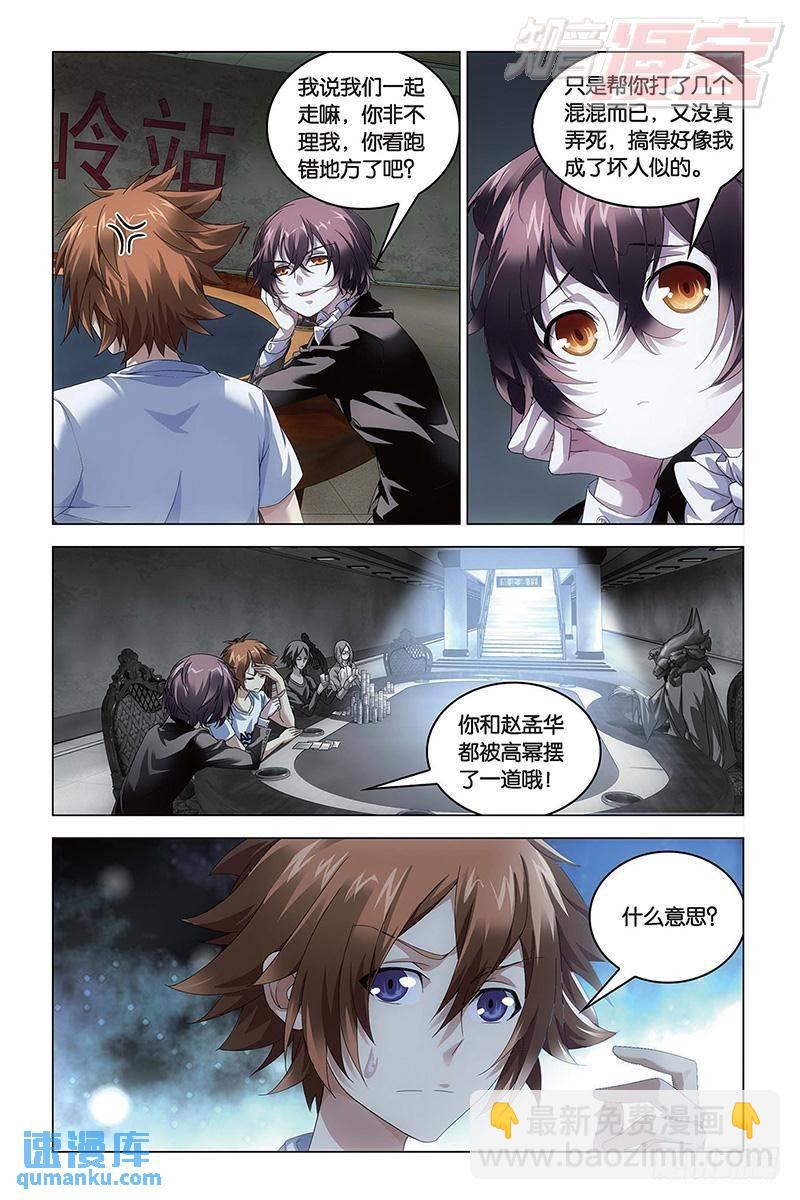 第48回 德州扑克（下）-第129话