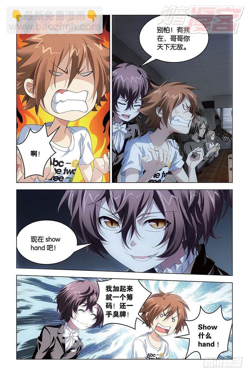 第48回 德州扑克（下）-第129话