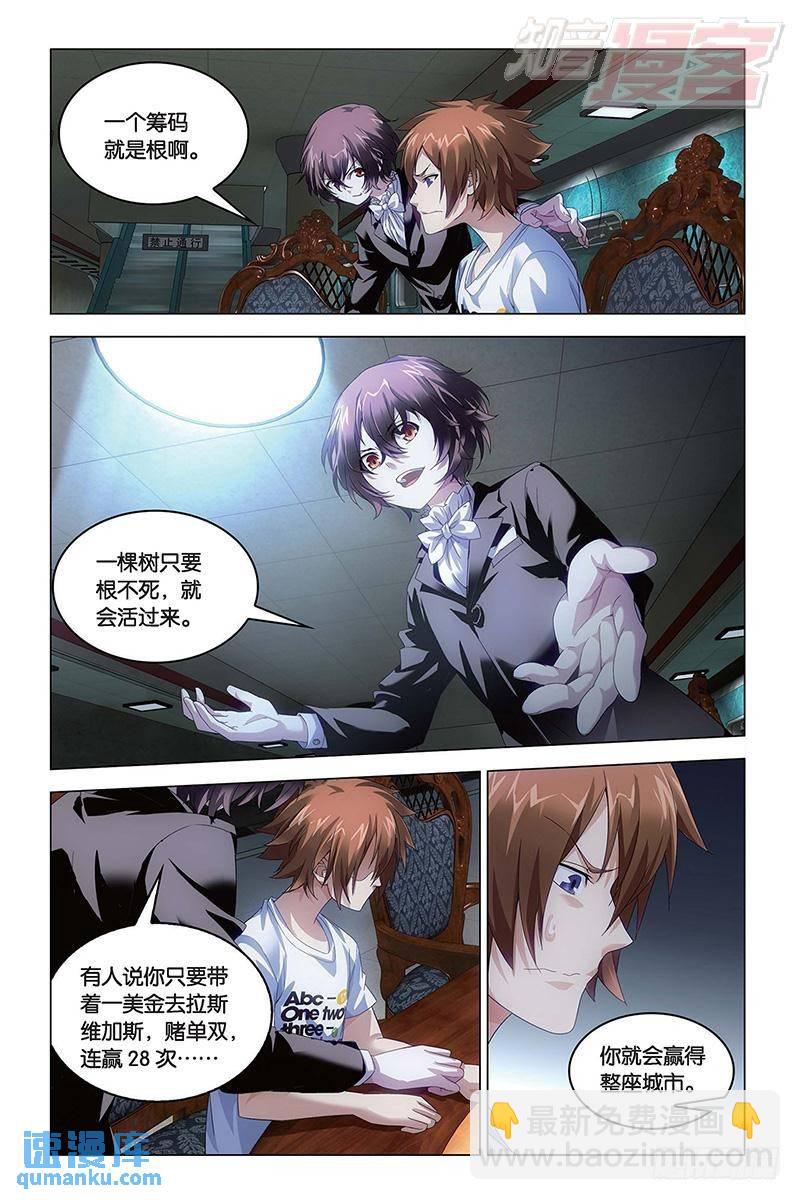 第48回 德州扑克（下）-第129话