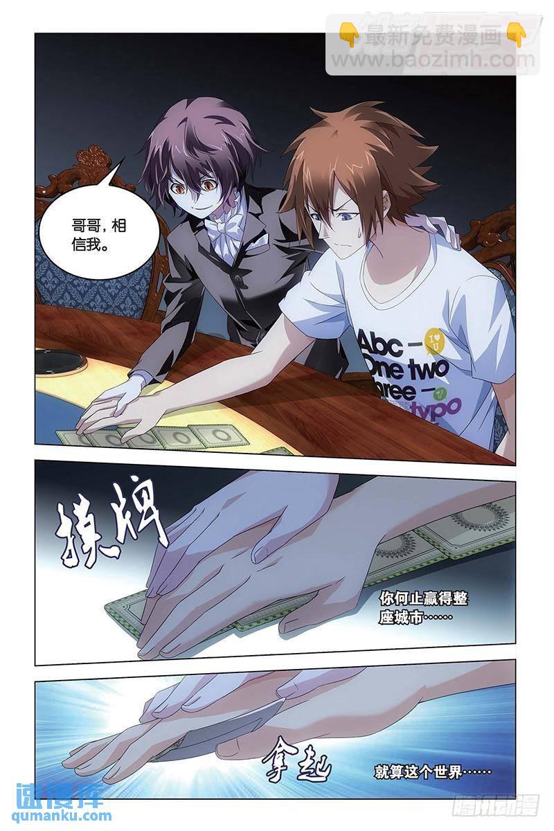 第48回 德州扑克（下）-第129话