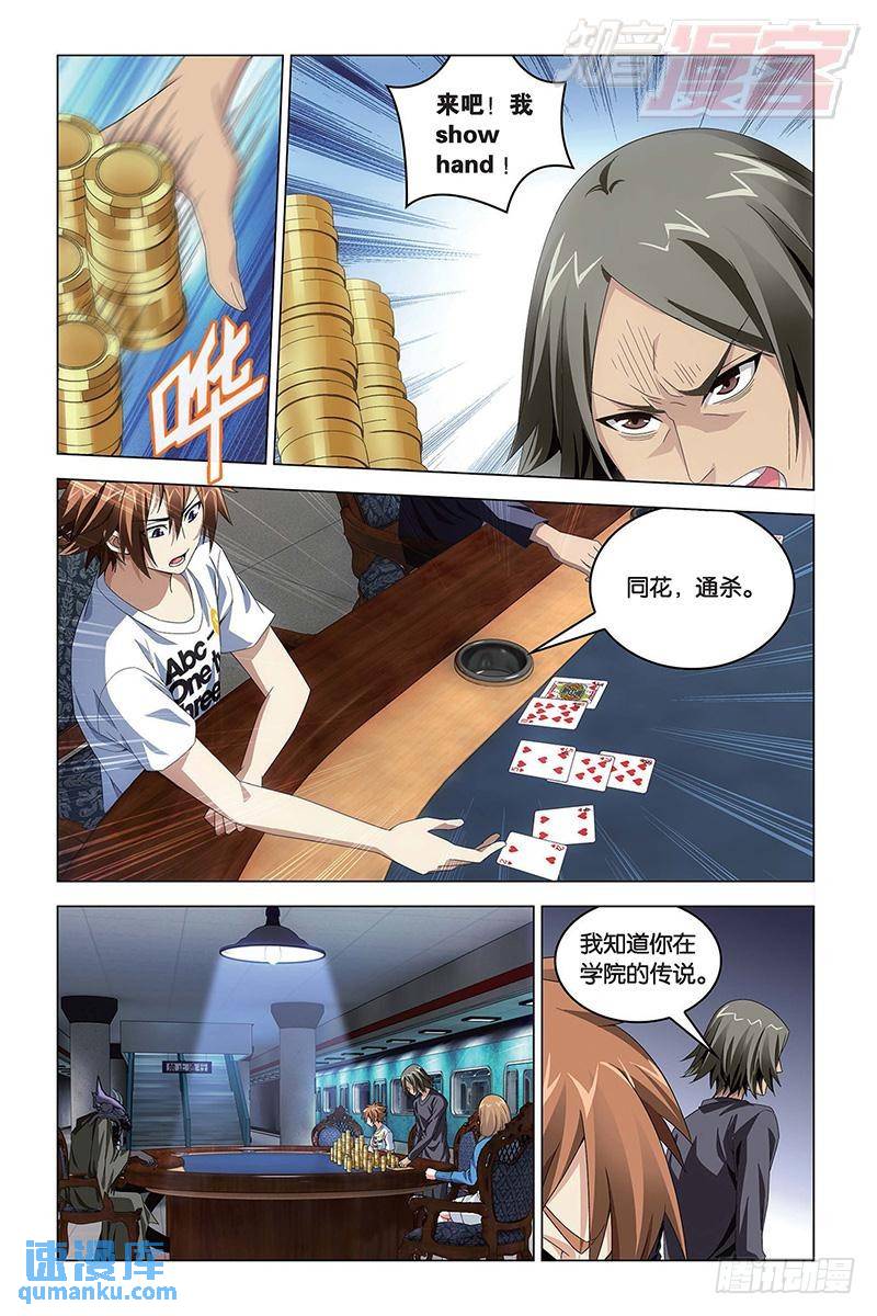 第49回 赢家（中）-第131话