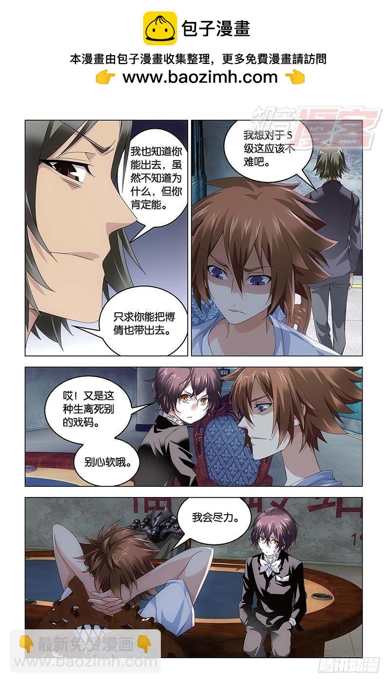 第49回 赢家（中）-第131话