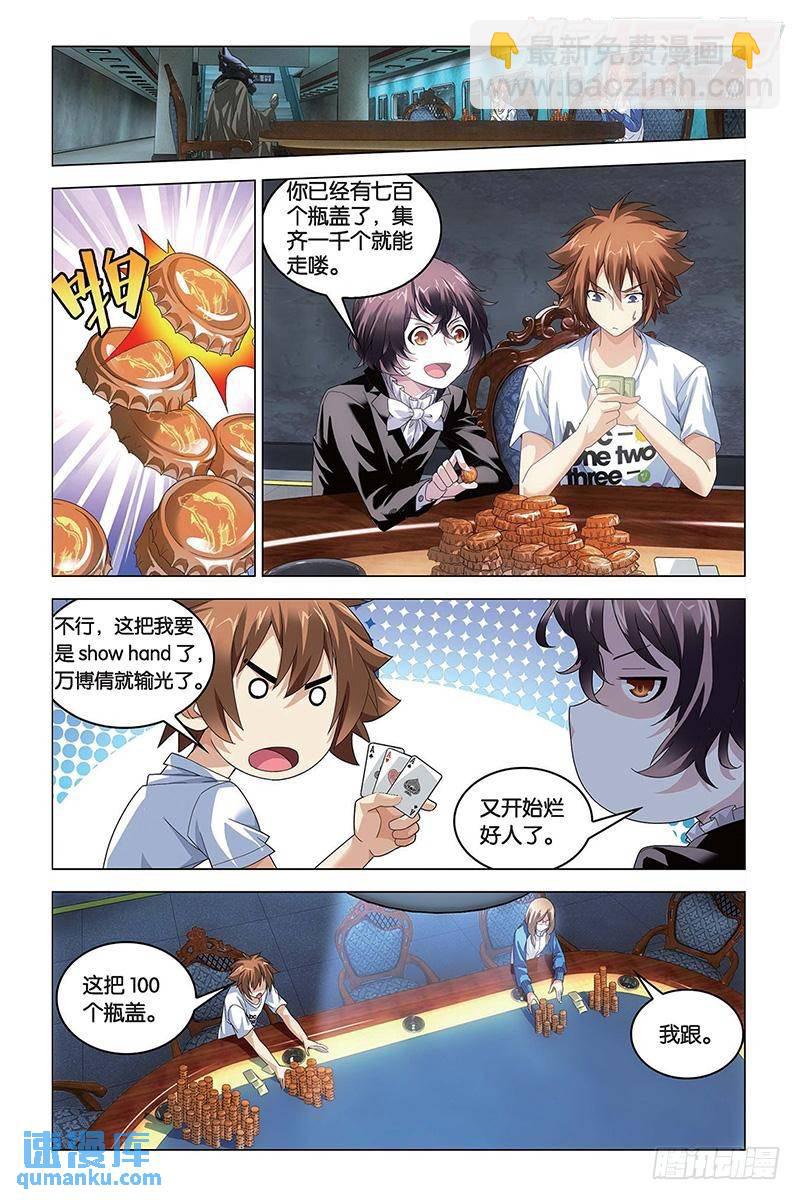 第49回 赢家（中）-第131话