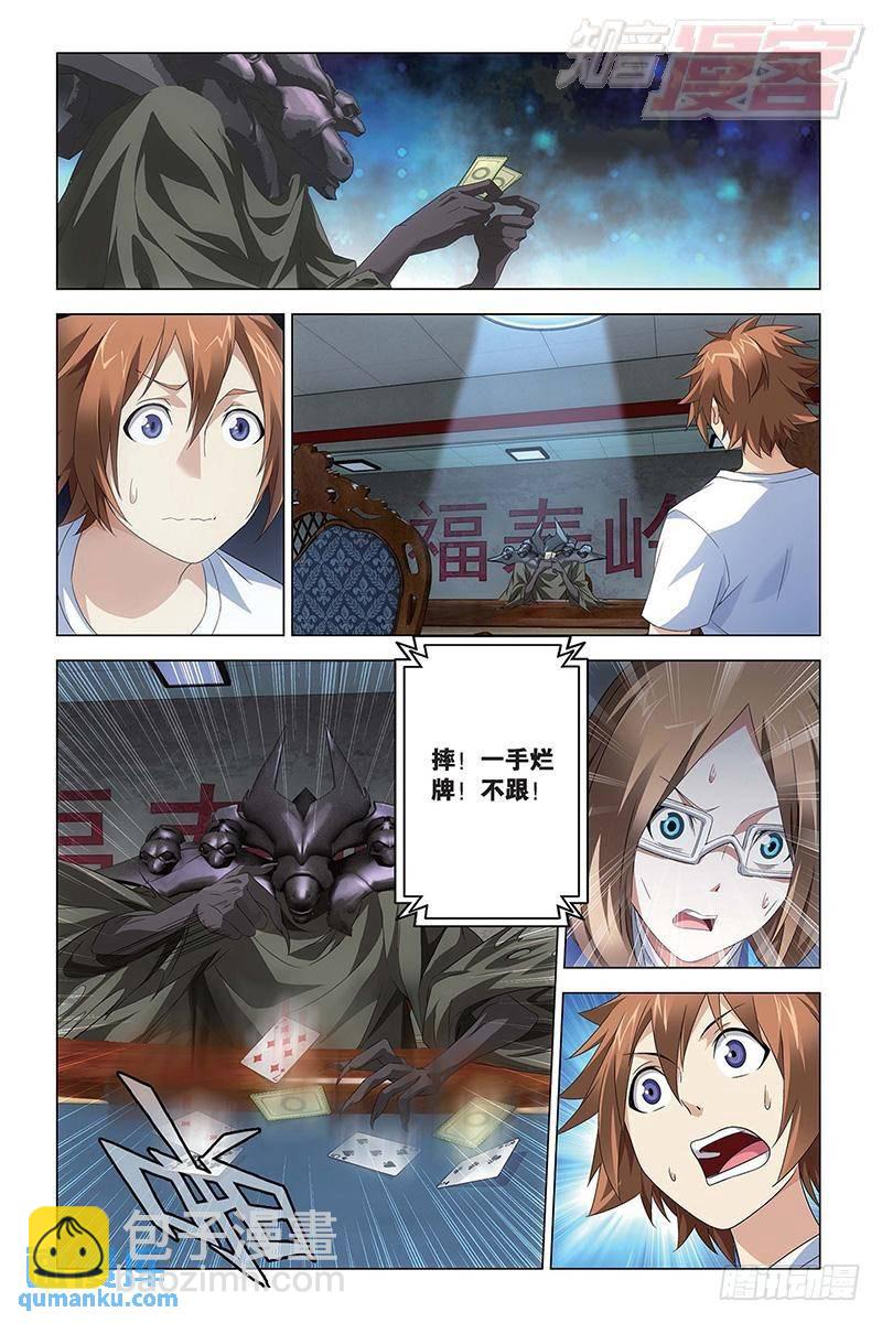 第49回 赢家（中）-第131话