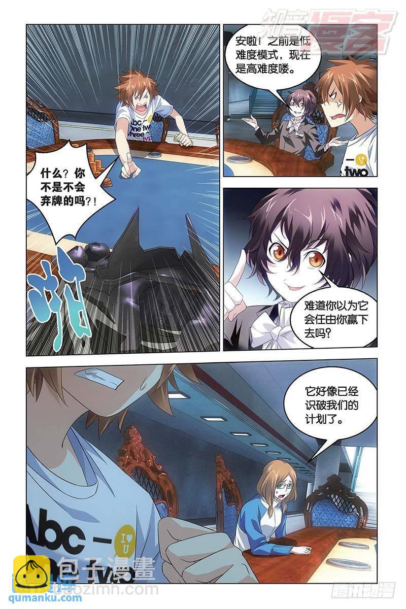 第49回 赢家（中）-第131话