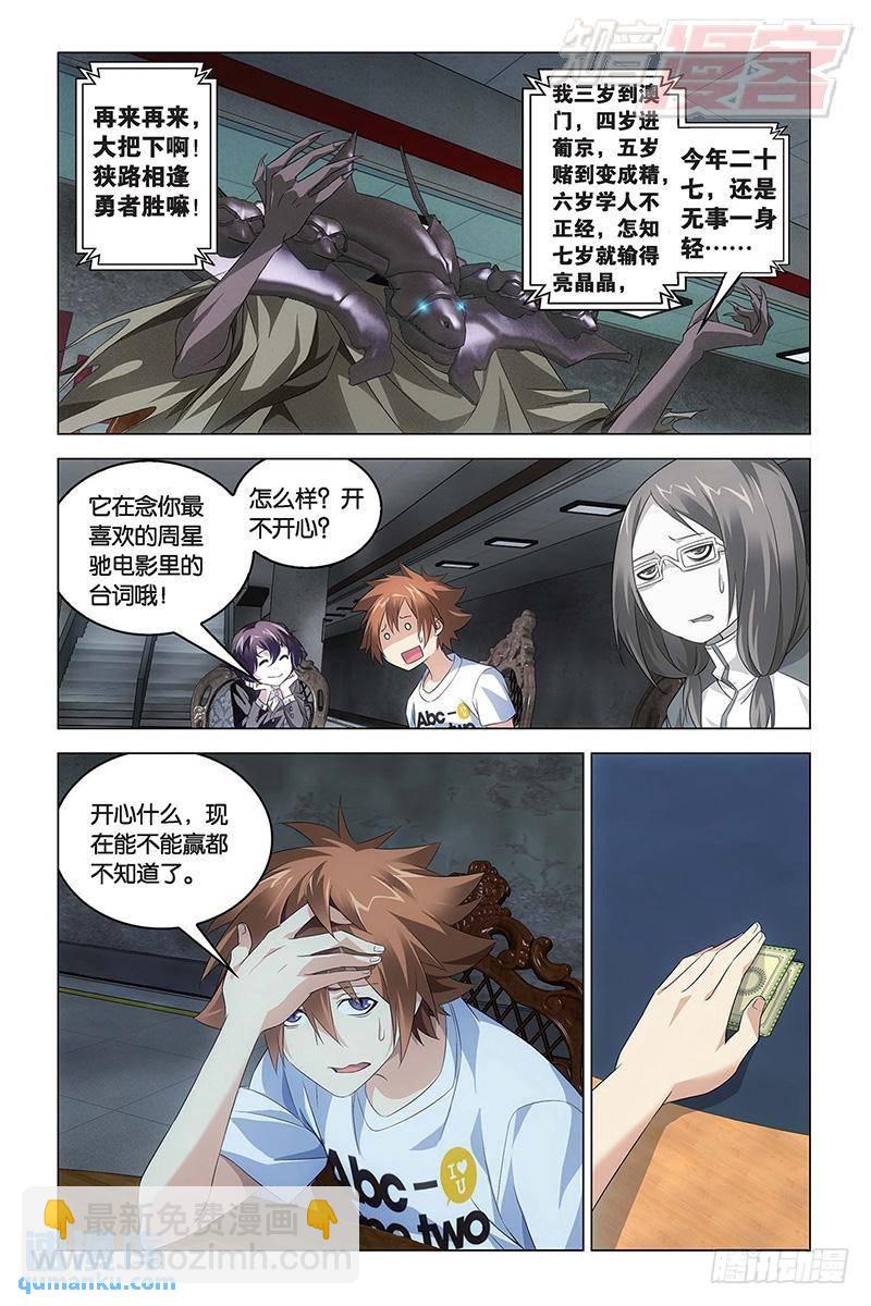 第49回 赢家（中）-第131话