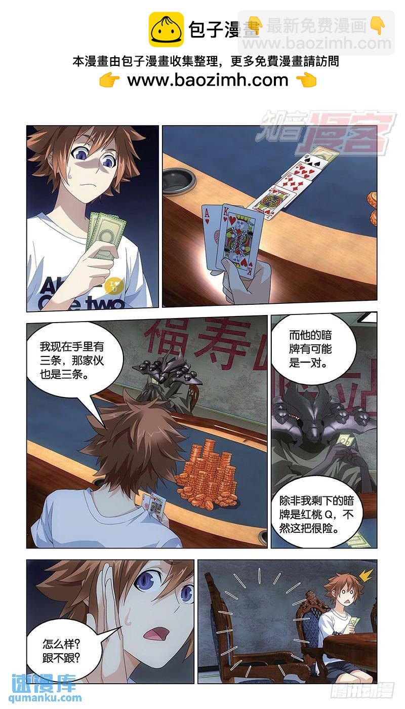 第49回 赢家（中）-第131话