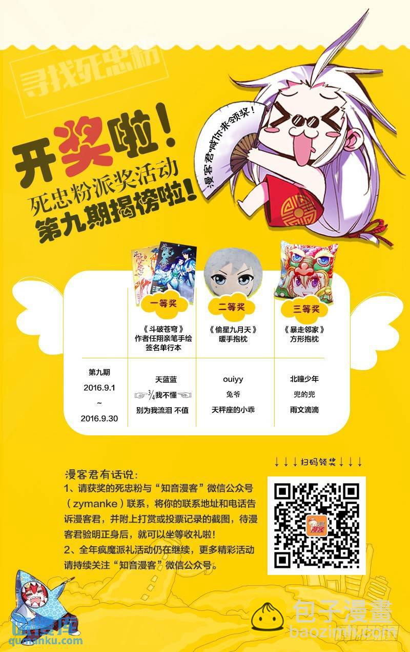 第49回 赢家（中）-第131话