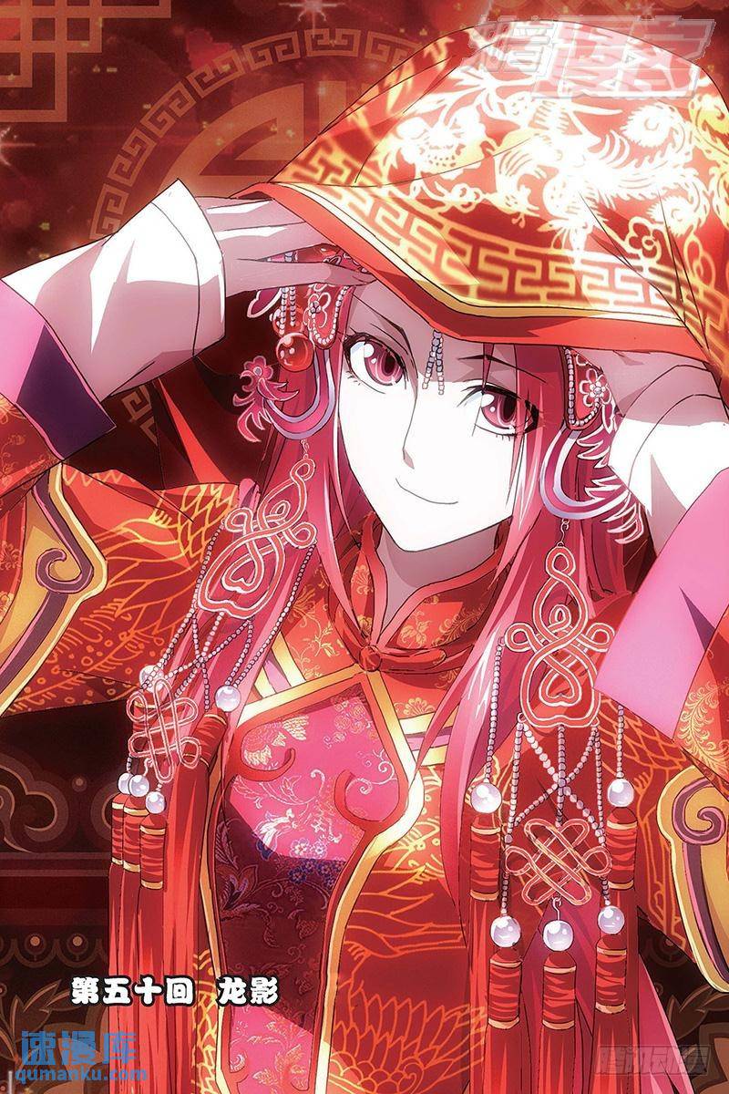 第50回 龙影（上）-第133话