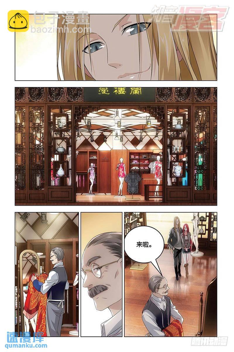 第50回 龙影（上）-第133话