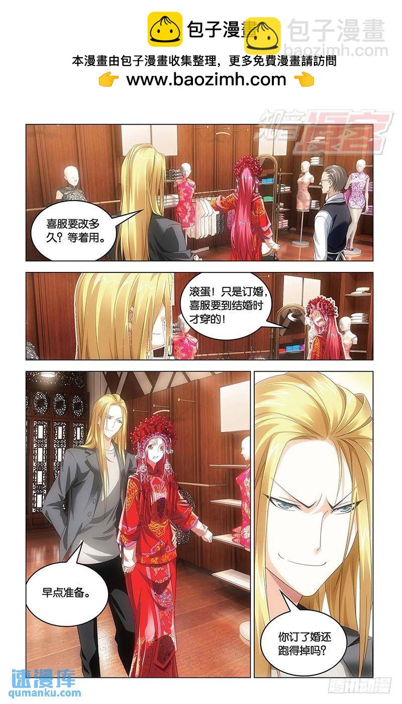 第50回 龙影（上）-第133话