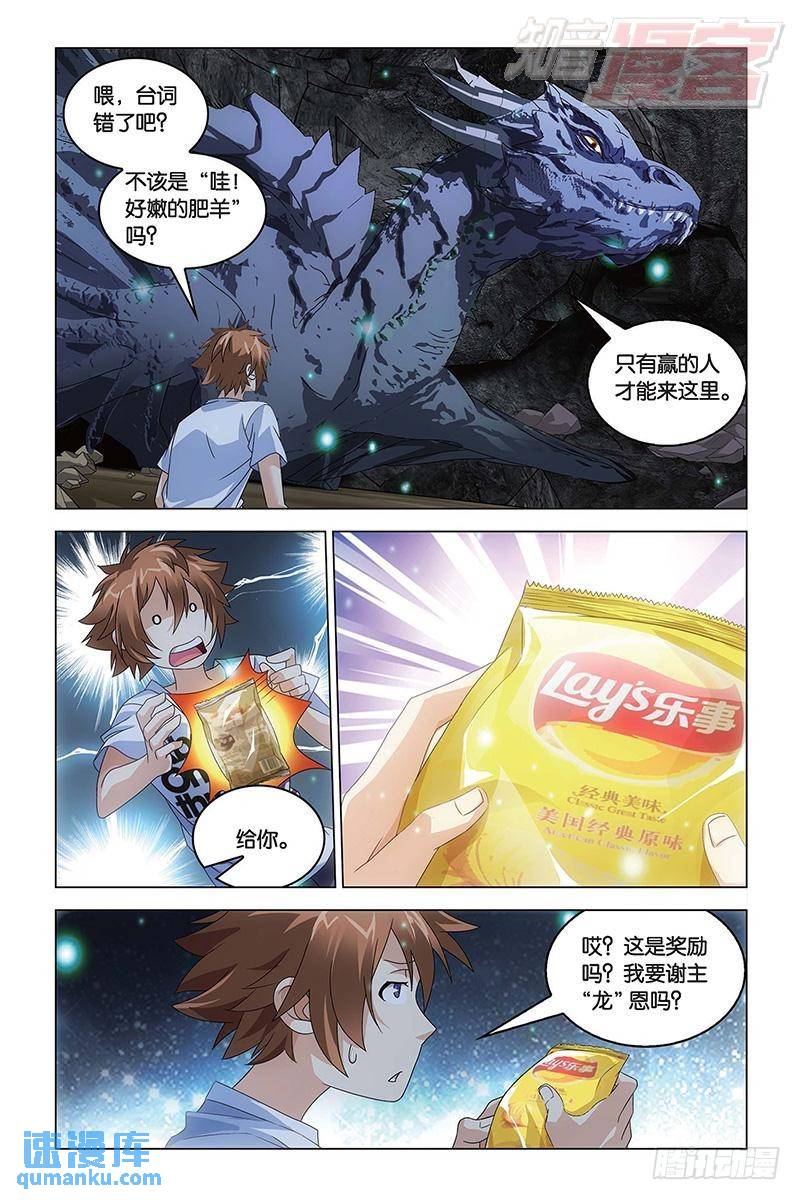 第50回 龙影（下）-第135话