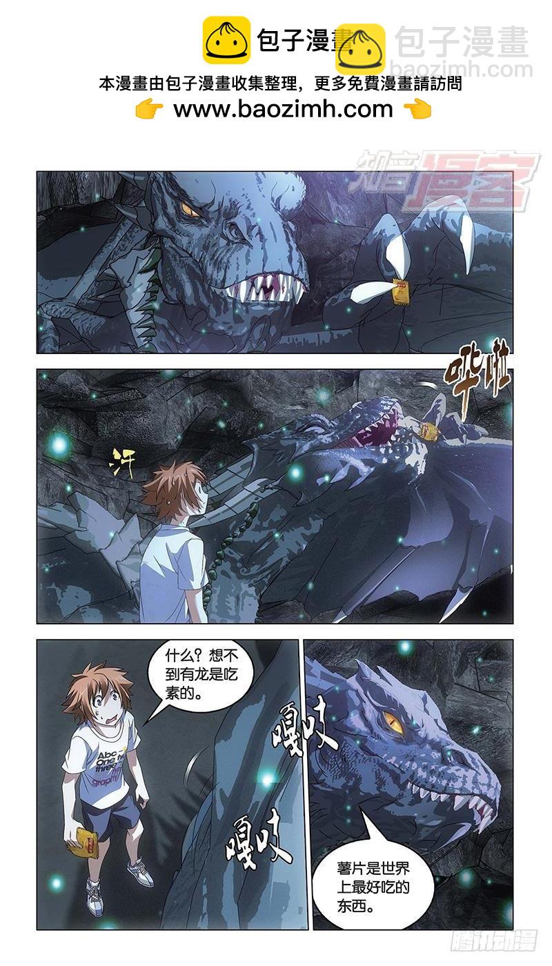 第50回 龙影（下）-第135话