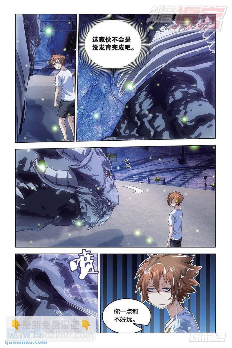 第50回 龙影（下）-第135话