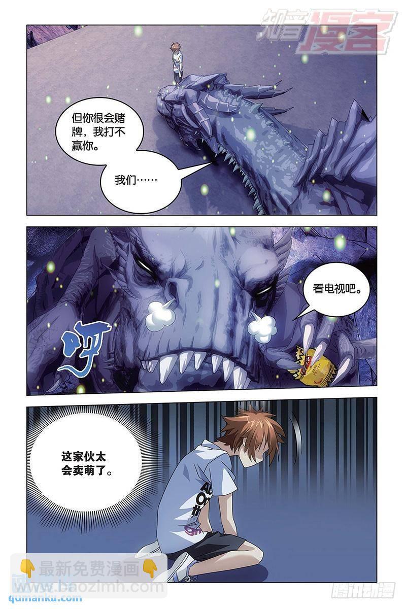 第50回 龙影（下）-第135话