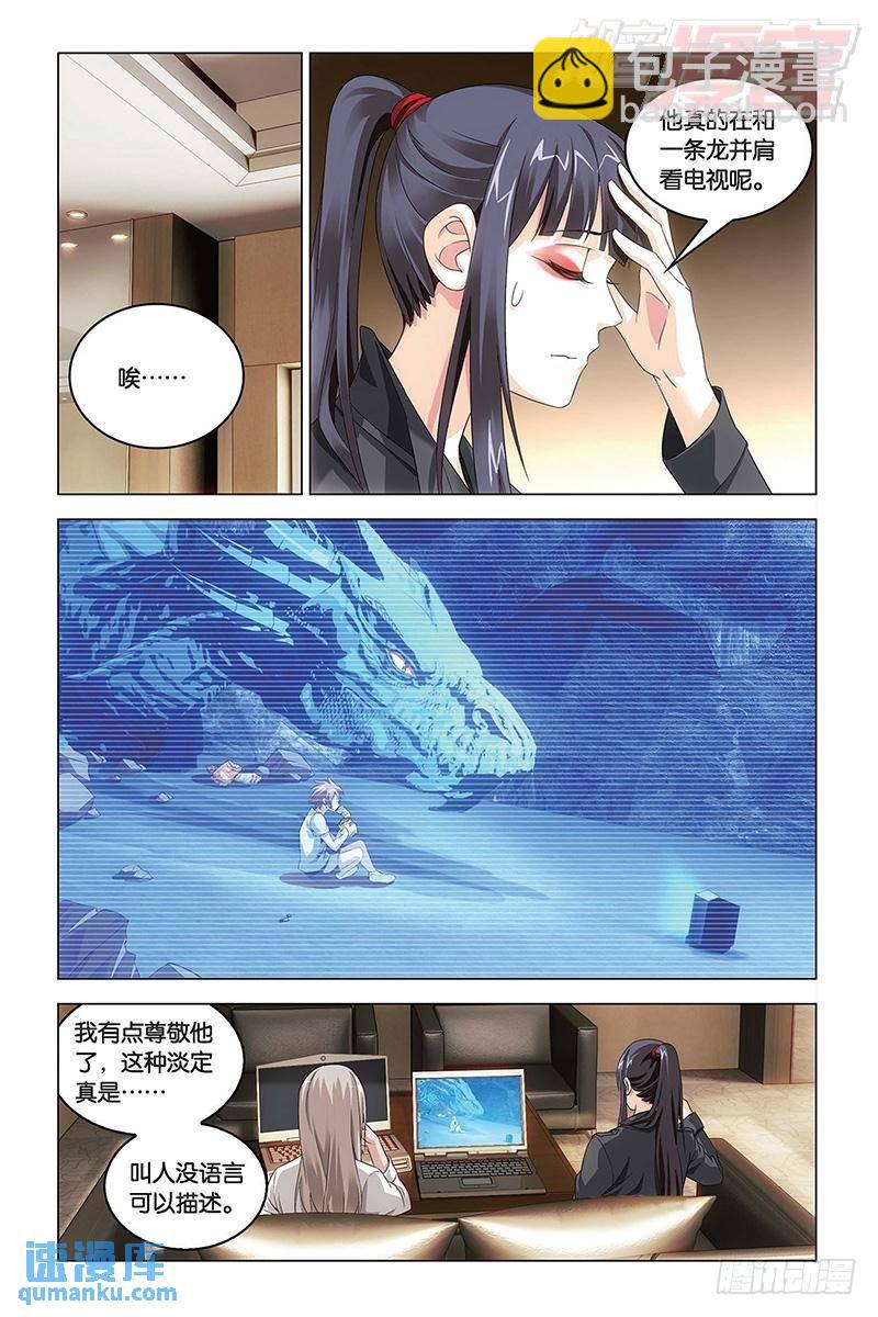 第50回 龙影（下）-第135话