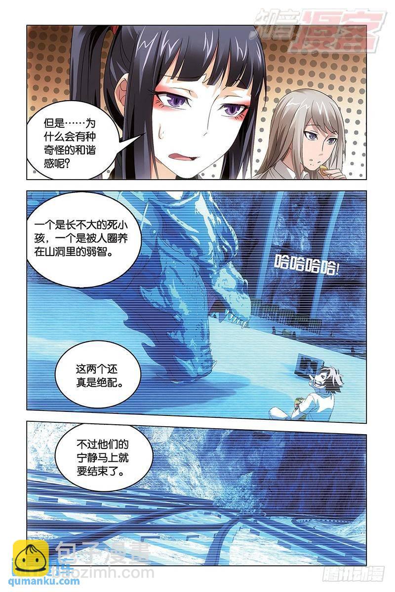 第50回 龙影（下）-第135话