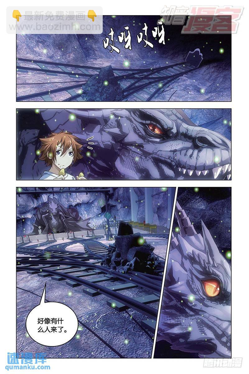 第50回 龙影（下）-第135话