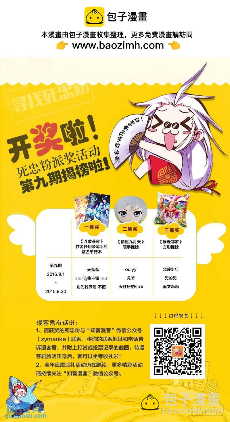 第50回 龙影（下）-第135话