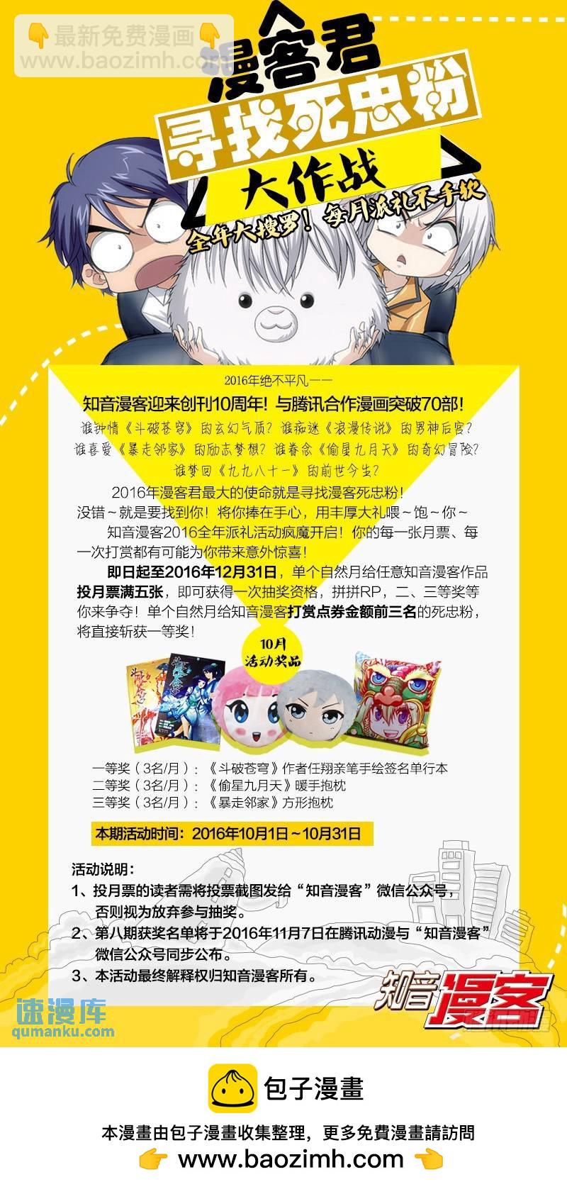 第51回 龙战于野（中）-第137话