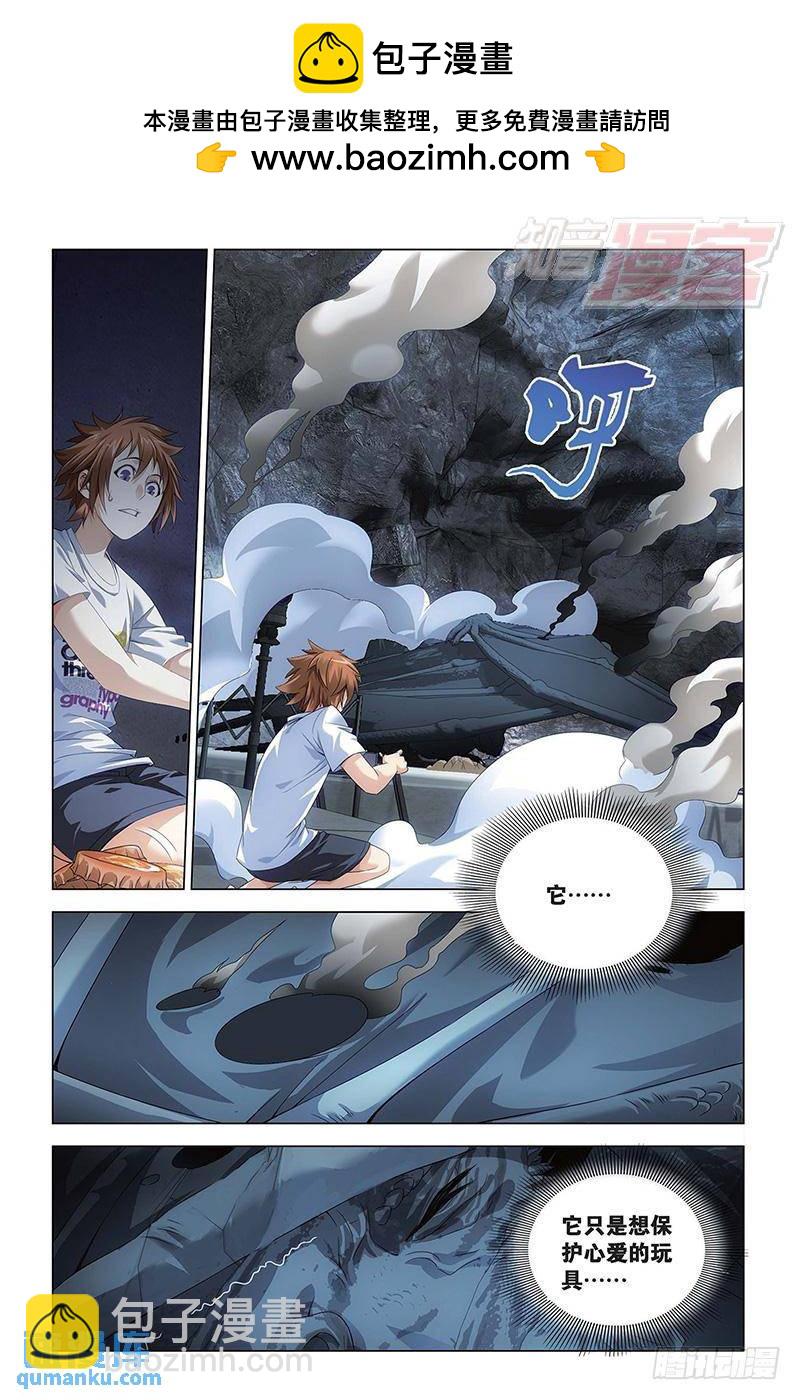 第51回 龙战于野（中）-第137话