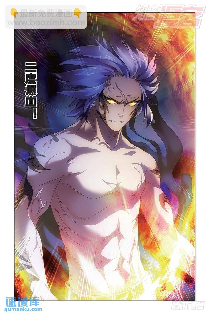 第51回 龙战于野（中）-第137话