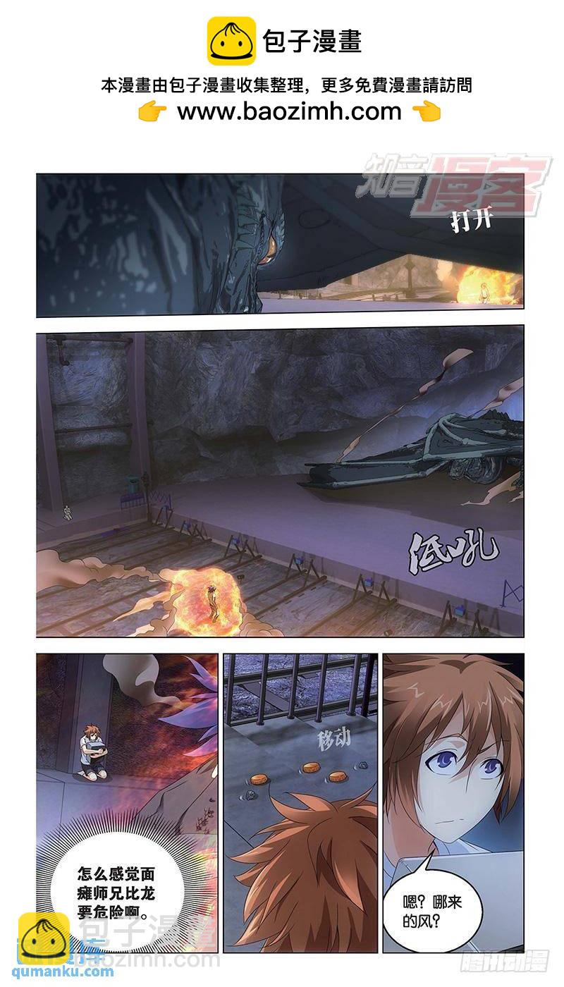 第51回 龙战于野（中）-第137话