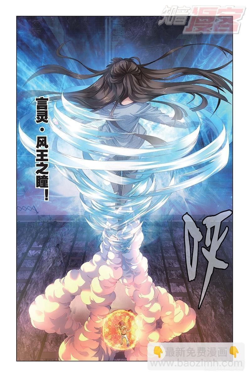 第51回 龙战于野（中）-第137话