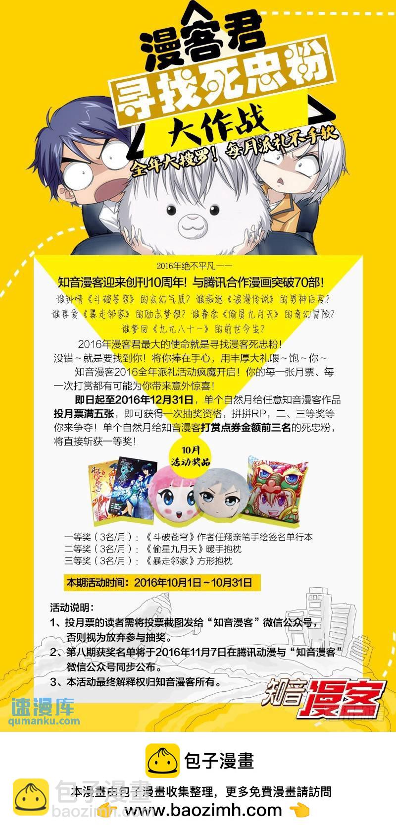 第52回 耶梦加得（下）-第141话