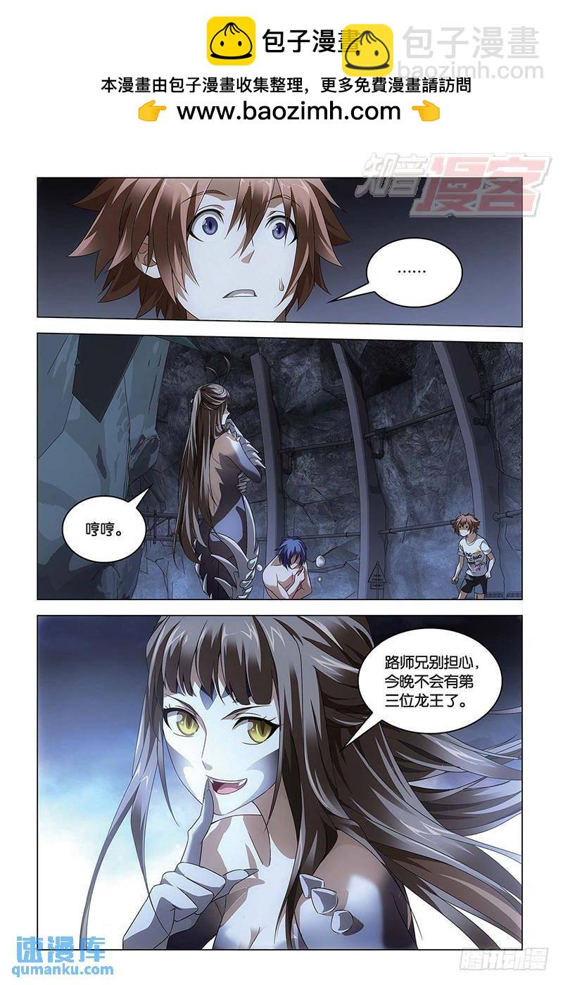 第52回 耶梦加得（下）-第141话