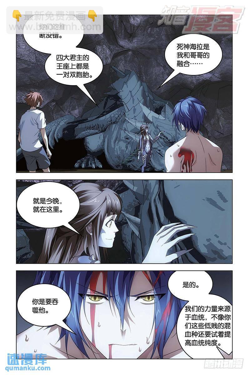 第52回 耶梦加得（下）-第141话