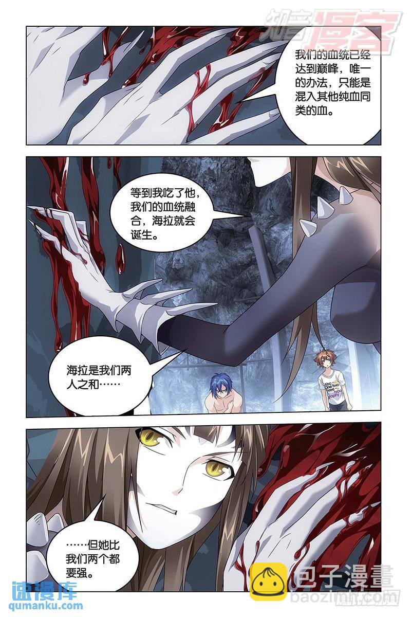 第52回 耶梦加得（下）-第141话