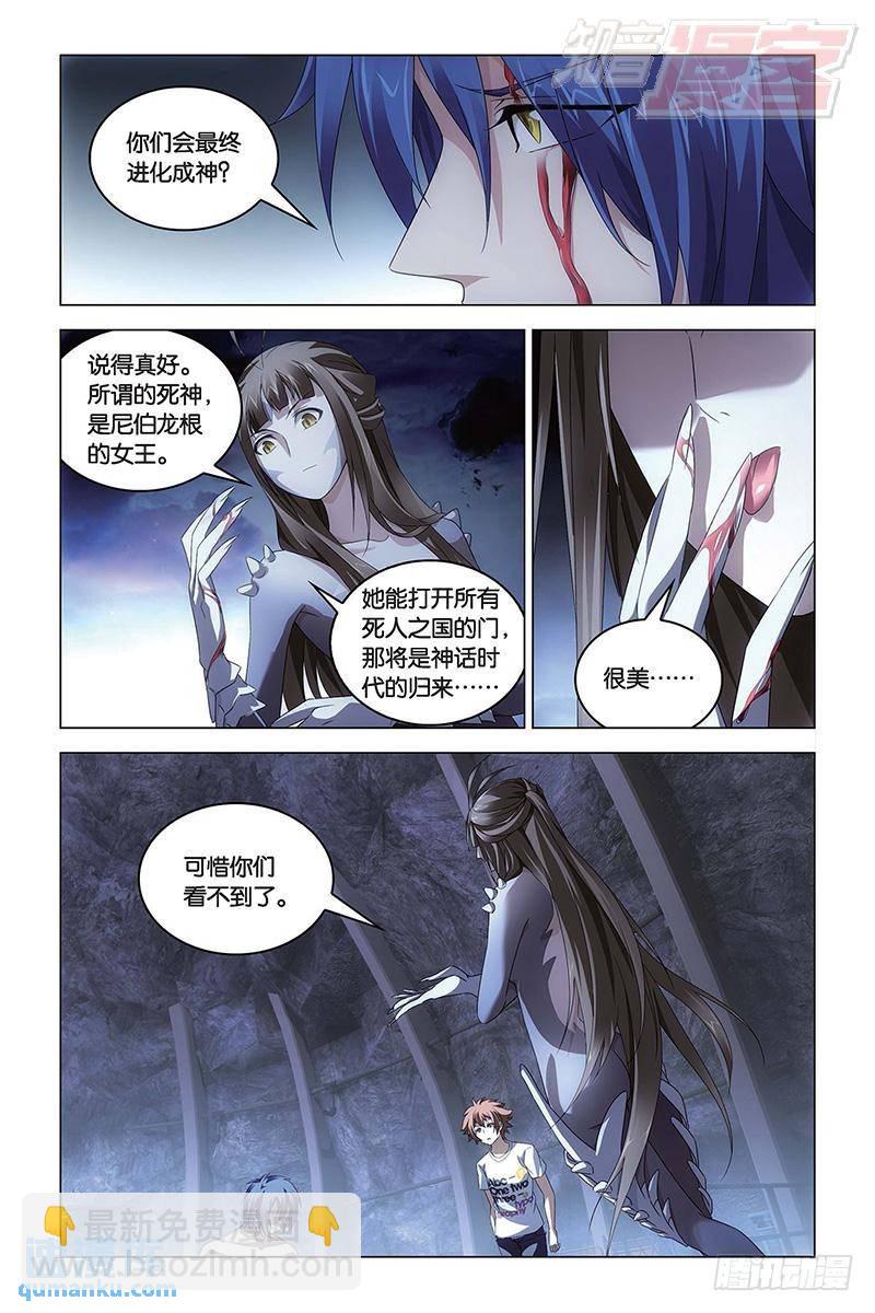 第52回 耶梦加得（下）-第141话