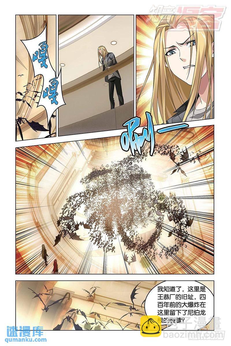 第57回 湿婆业舞（中）-第147话