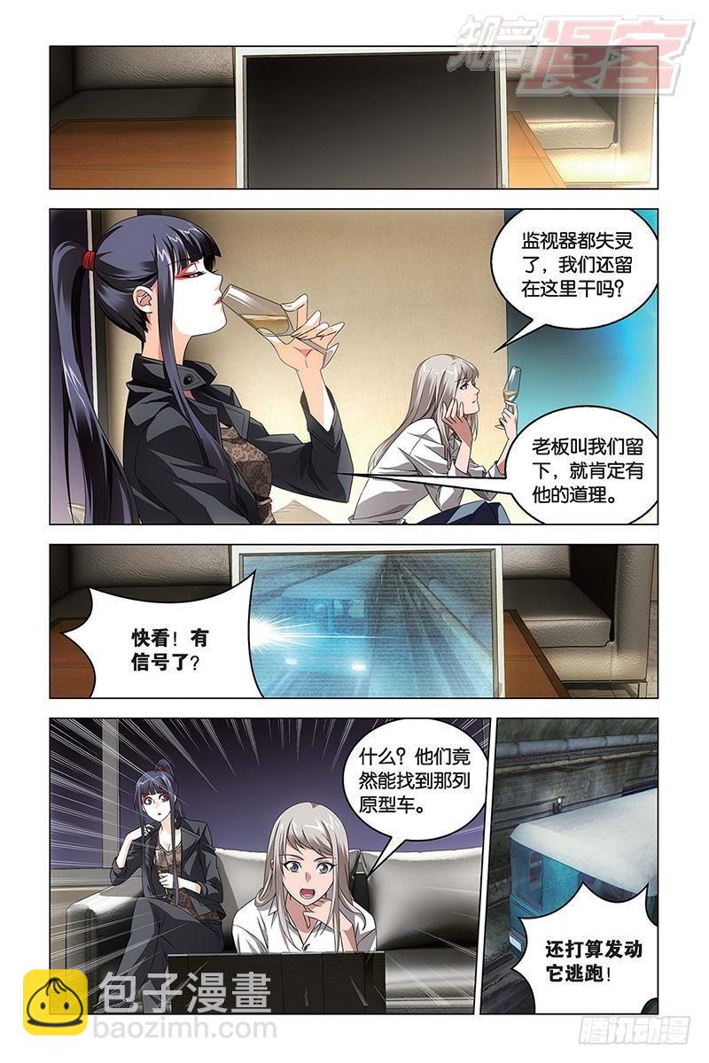 第57回 湿婆业舞（中）-第147话