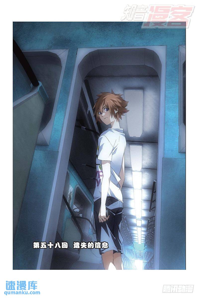 第58回 遗失的信息（上）-第149话