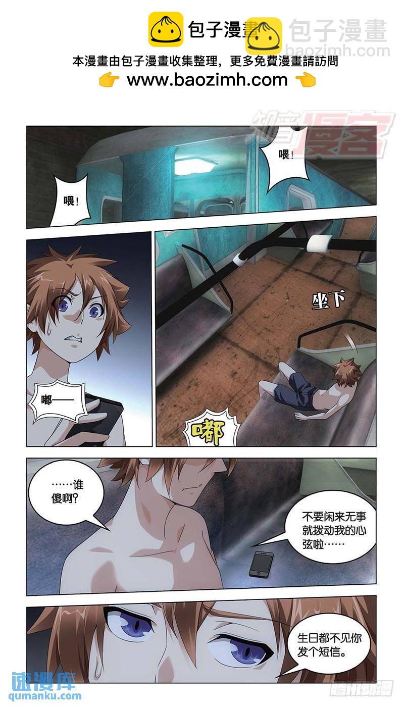 第58回 遗失的信息（上）-第149话