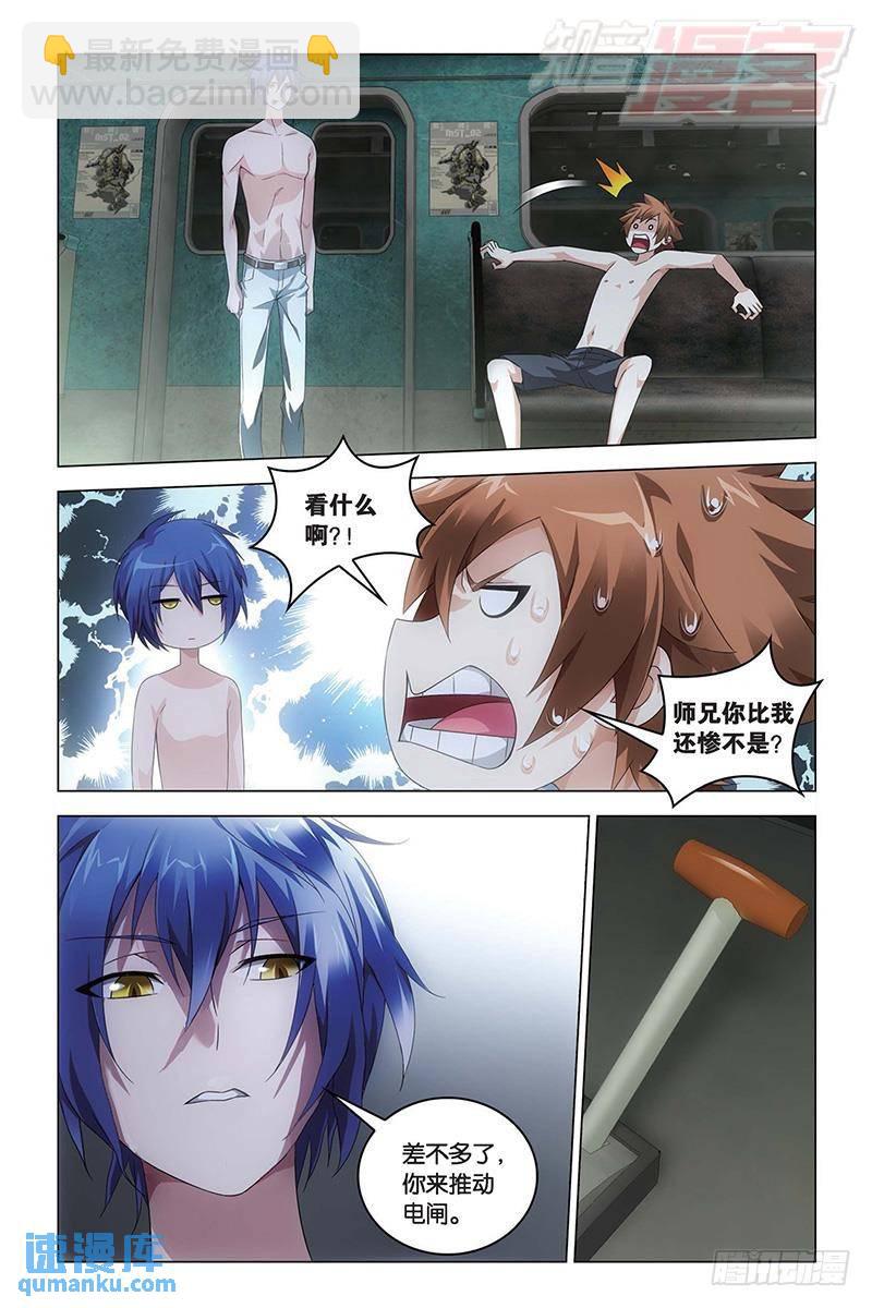 第58回 遗失的信息（上）-第149话